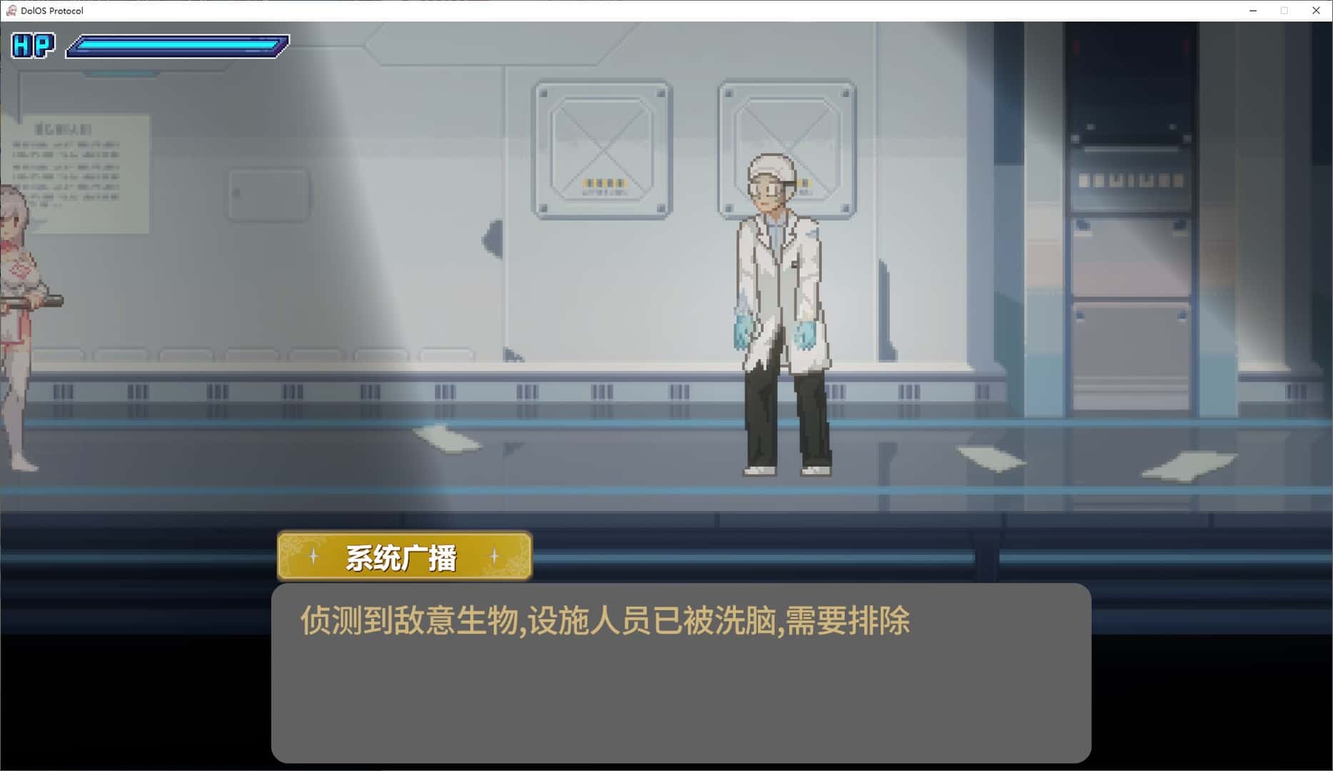 DolOS 协议 体验版全息投影