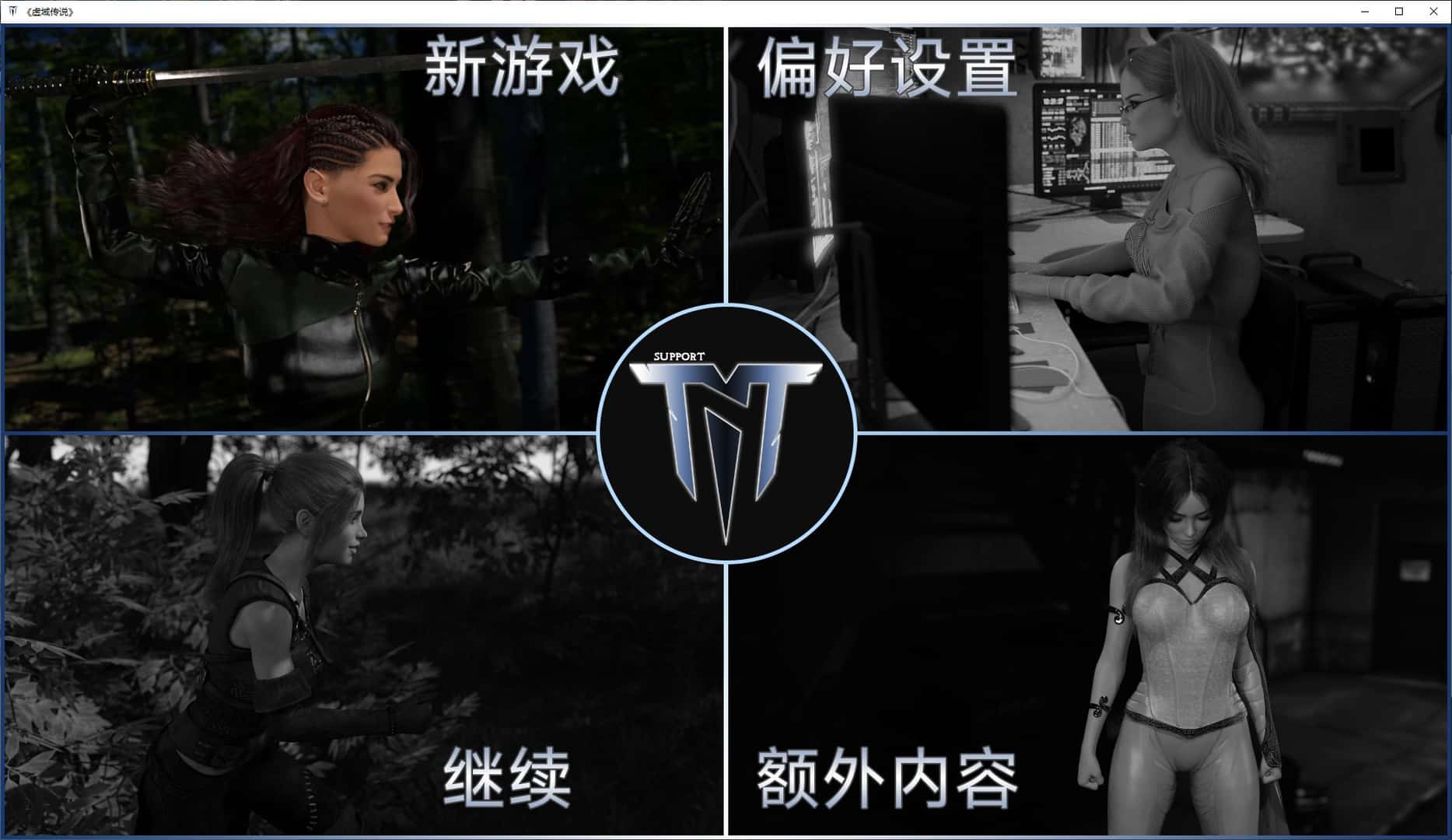 虚域传说封面
